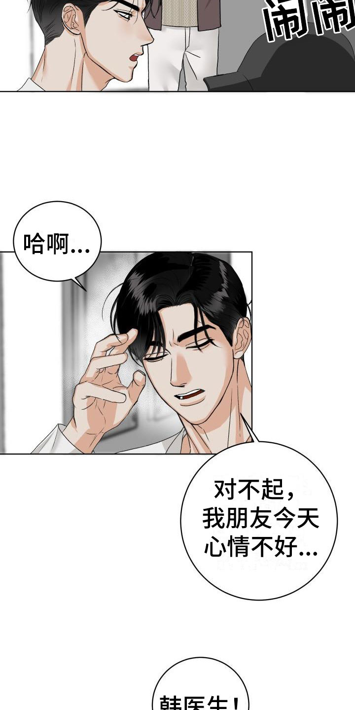 该死的条约漫画漫画,第6章：公主抱2图