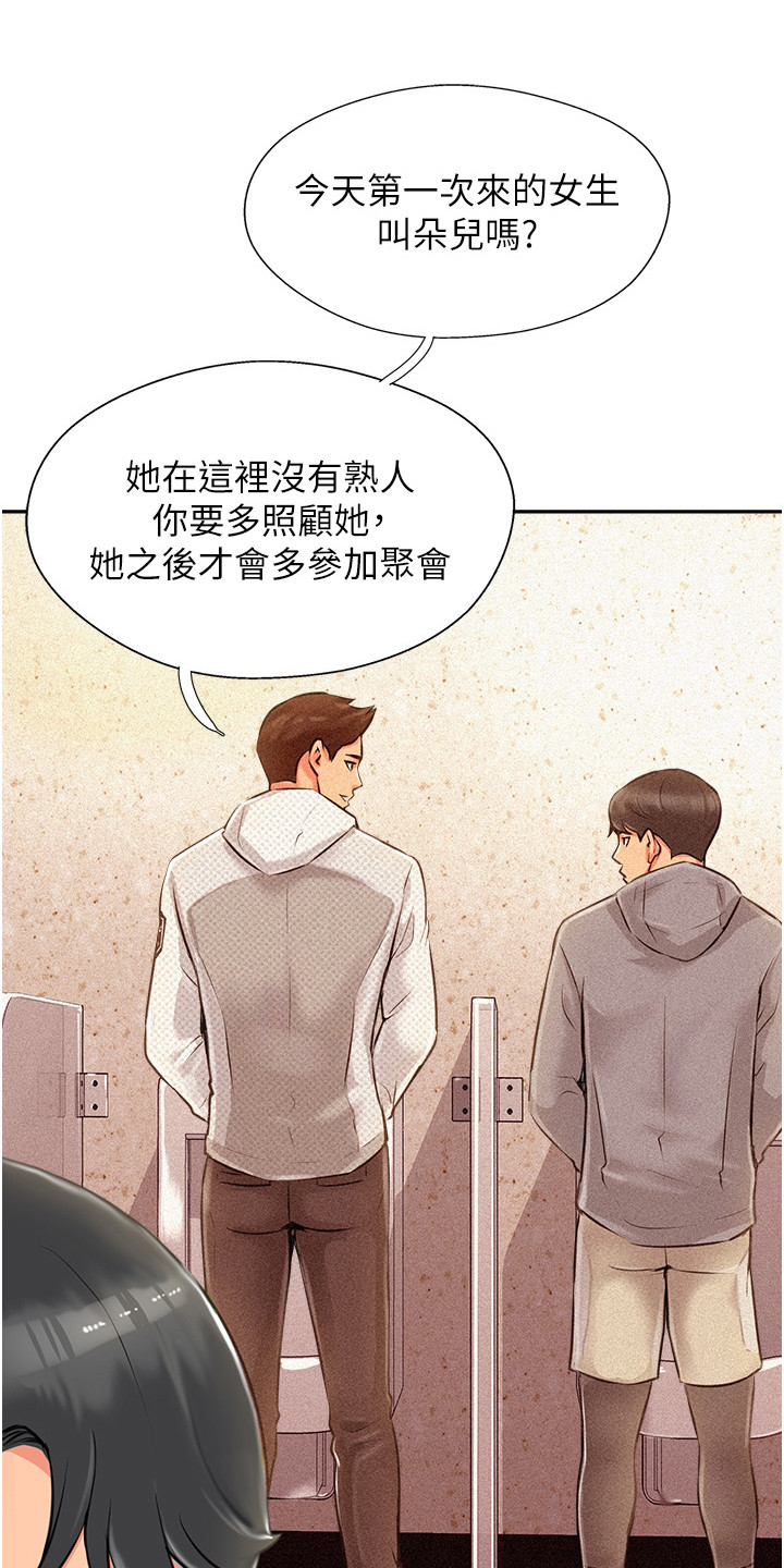 家政的上门保洁怎么样漫画,第5章：醉倒3图