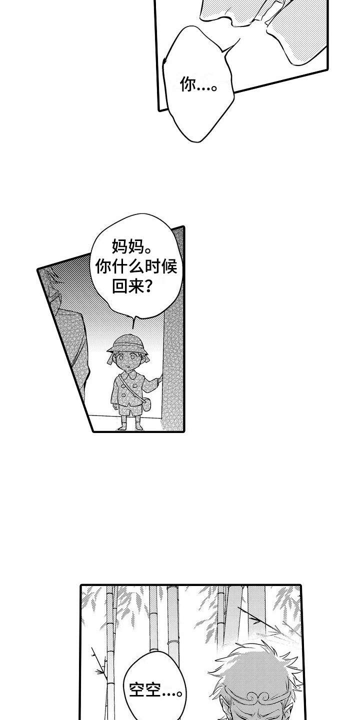 蓝香漫画漫画,第6章：小妖怪3图