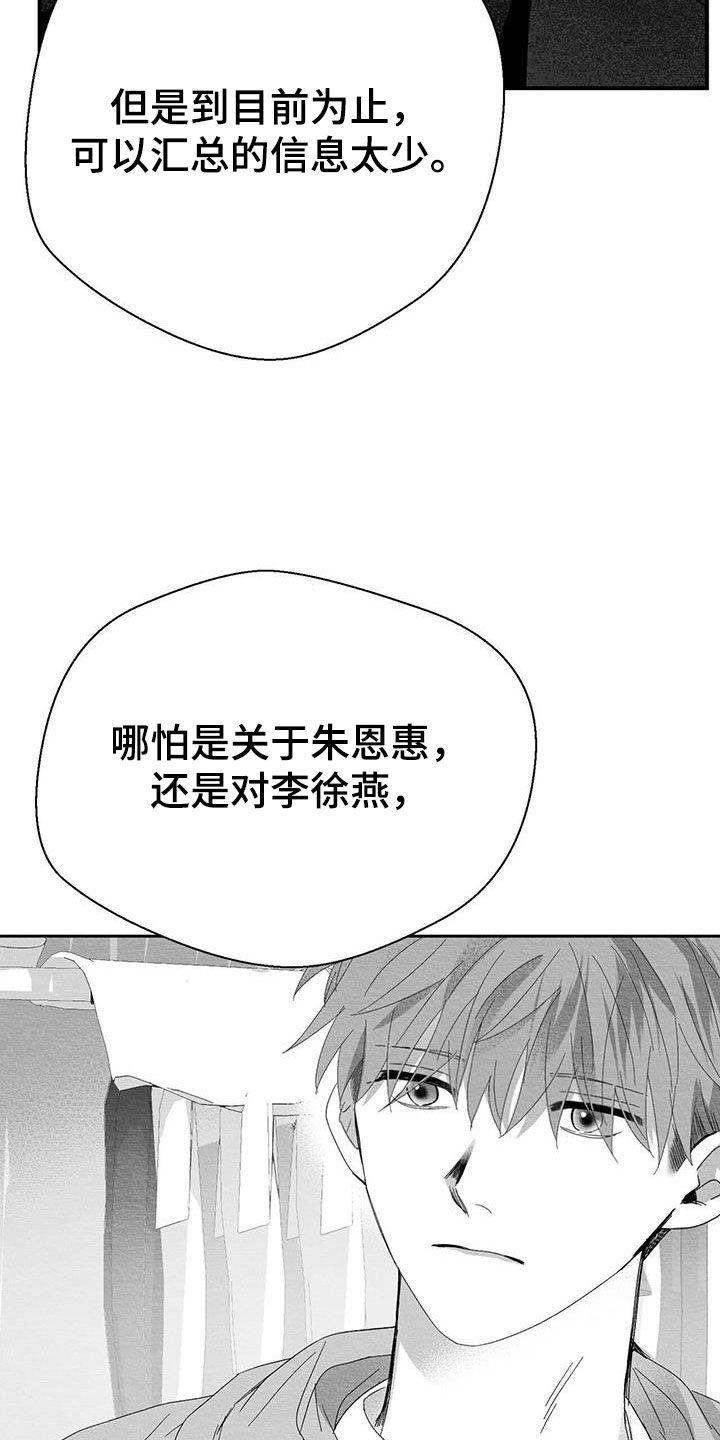帅哥大危机漫画漫画,第15章：帮忙6图
