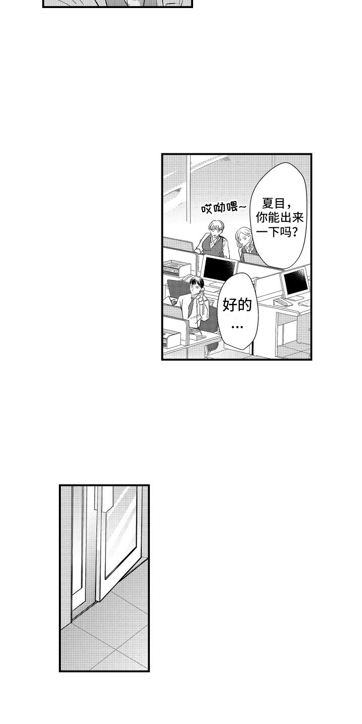 红狐漫画漫画,第2章：看不上3图