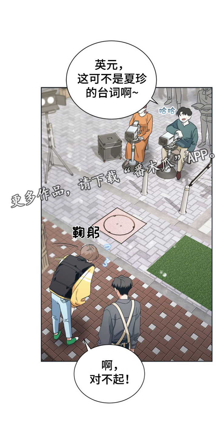 职场复仇漫画漫画,第7章：去休息一下？1图