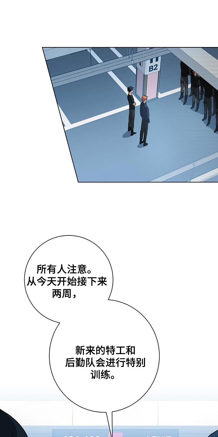 幻影王子漫画漫画,第31章：近身格斗训练1图