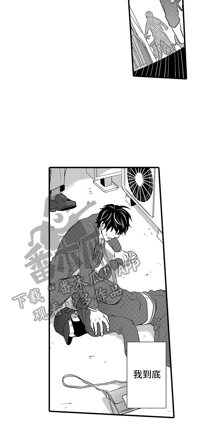 暑期生活漫画漫画,第3话4图