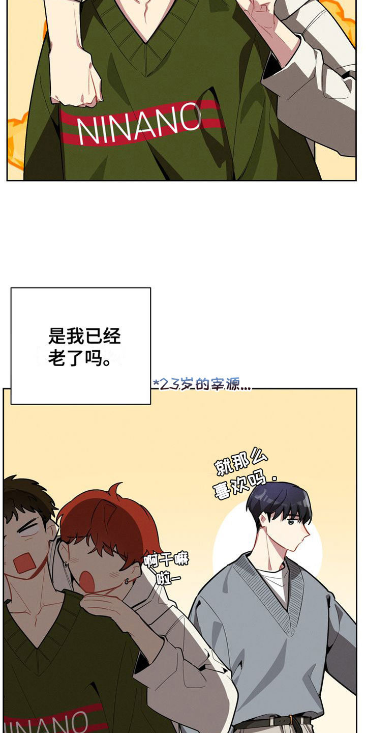 吸血鬼特工漫画漫画,第2章：疯了吧2图