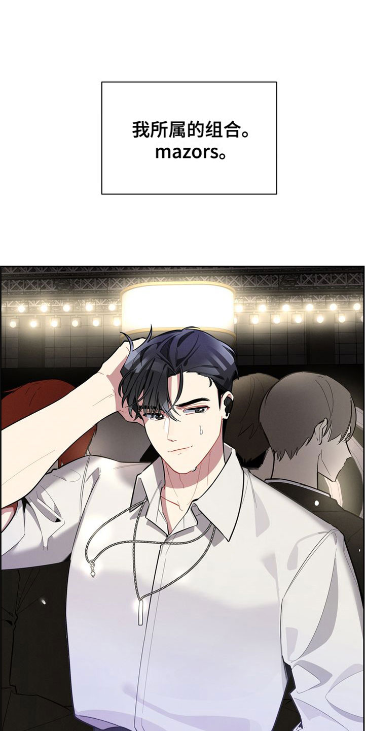 吸血鬼特工漫画漫画,第2章：疯了吧3图