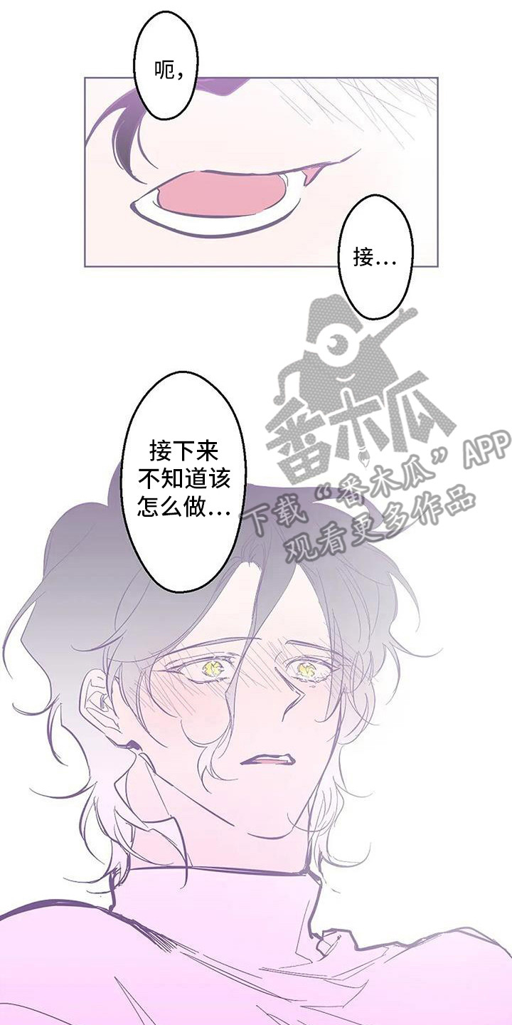 雪融化的融漫画,第11章：很美丽 1图