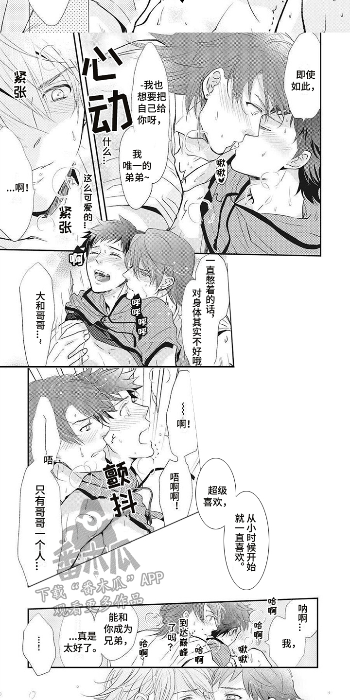 争宠漫画漫画,第82章：做不到4图
