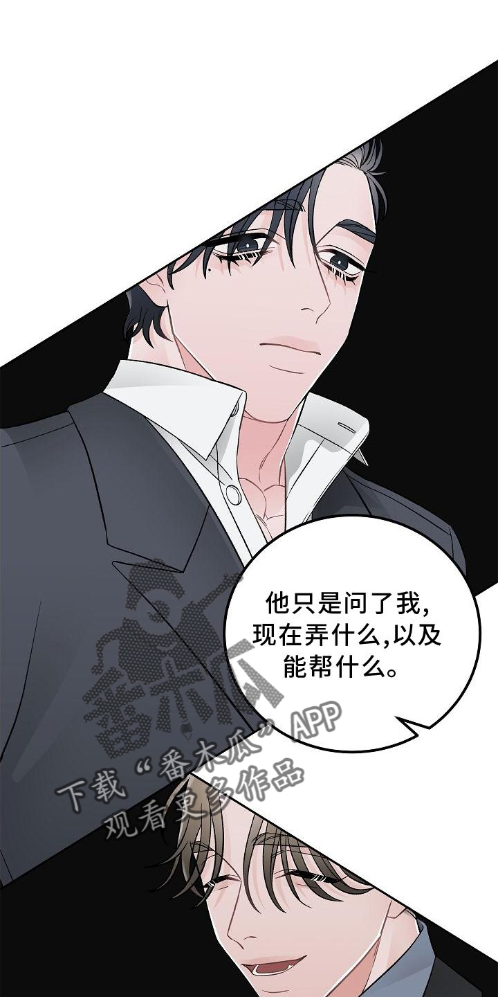 危险印记漫画漫画,第25章：价值3图