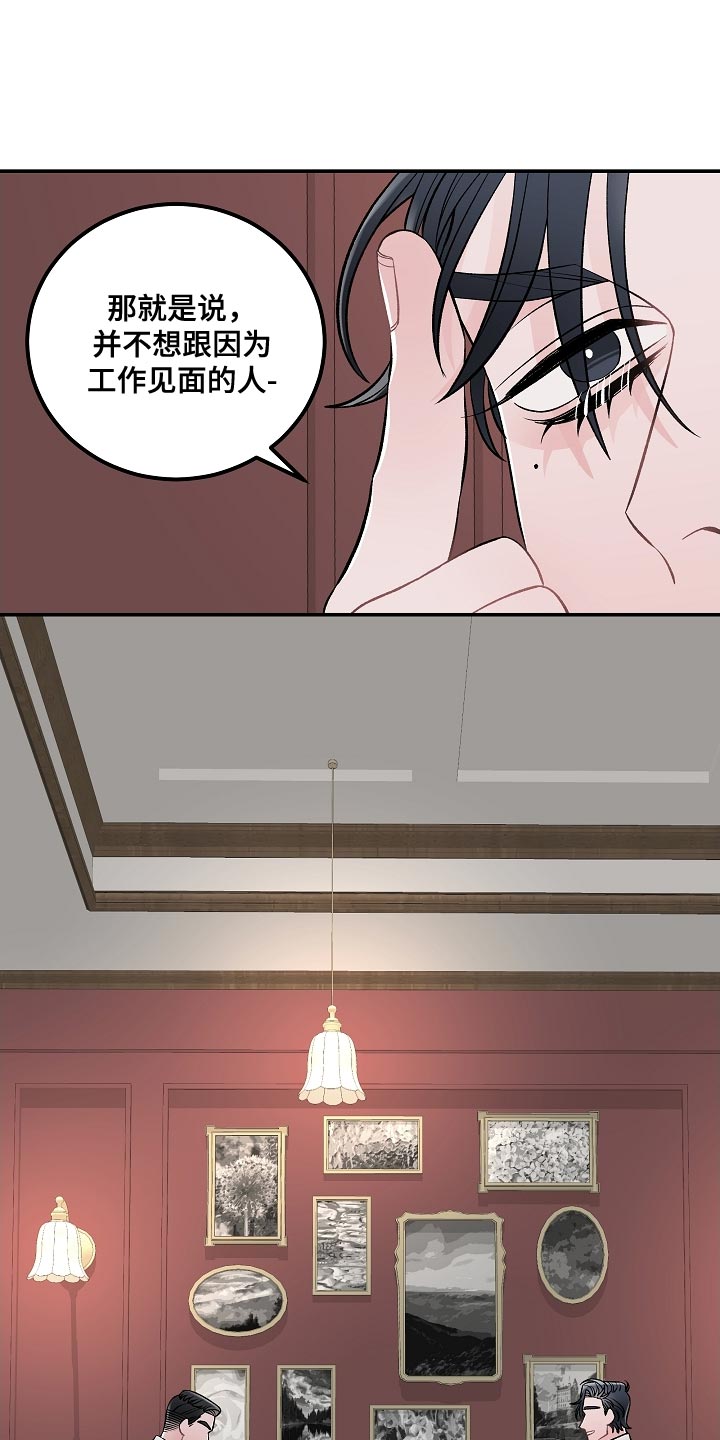 危险印记漫画漫画,第33章：杀人意图1图