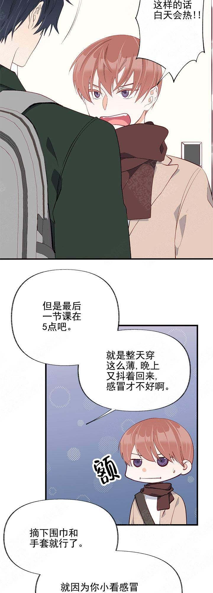 传奇之旅漫画漫画,第64章：全是假的4图