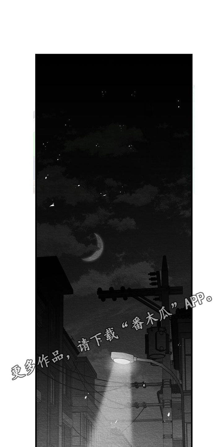 迷离漫画图片漫画,第26章：善变1图