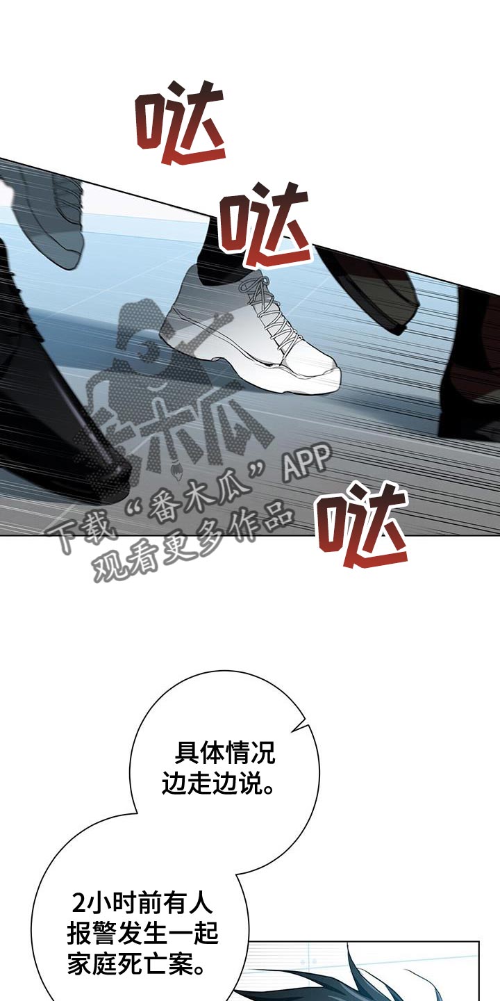 僵尸女友漫画漫画,第7话 7_深夜探访8图