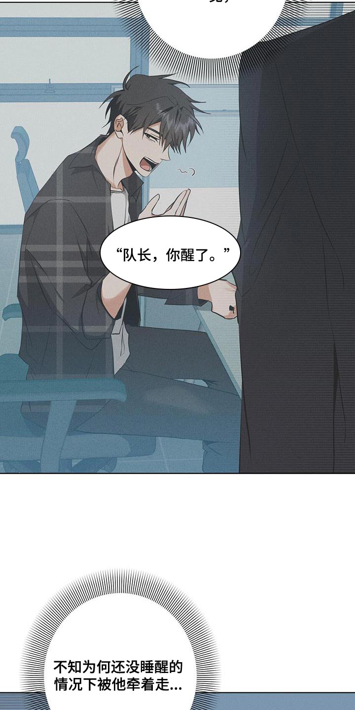 幻影王子漫画漫画,第35章：被牵着鼻子走3图