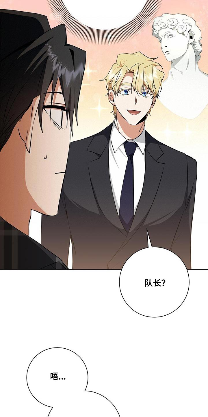 我们的幻影漫画漫画,第36章：或许可以试试3图