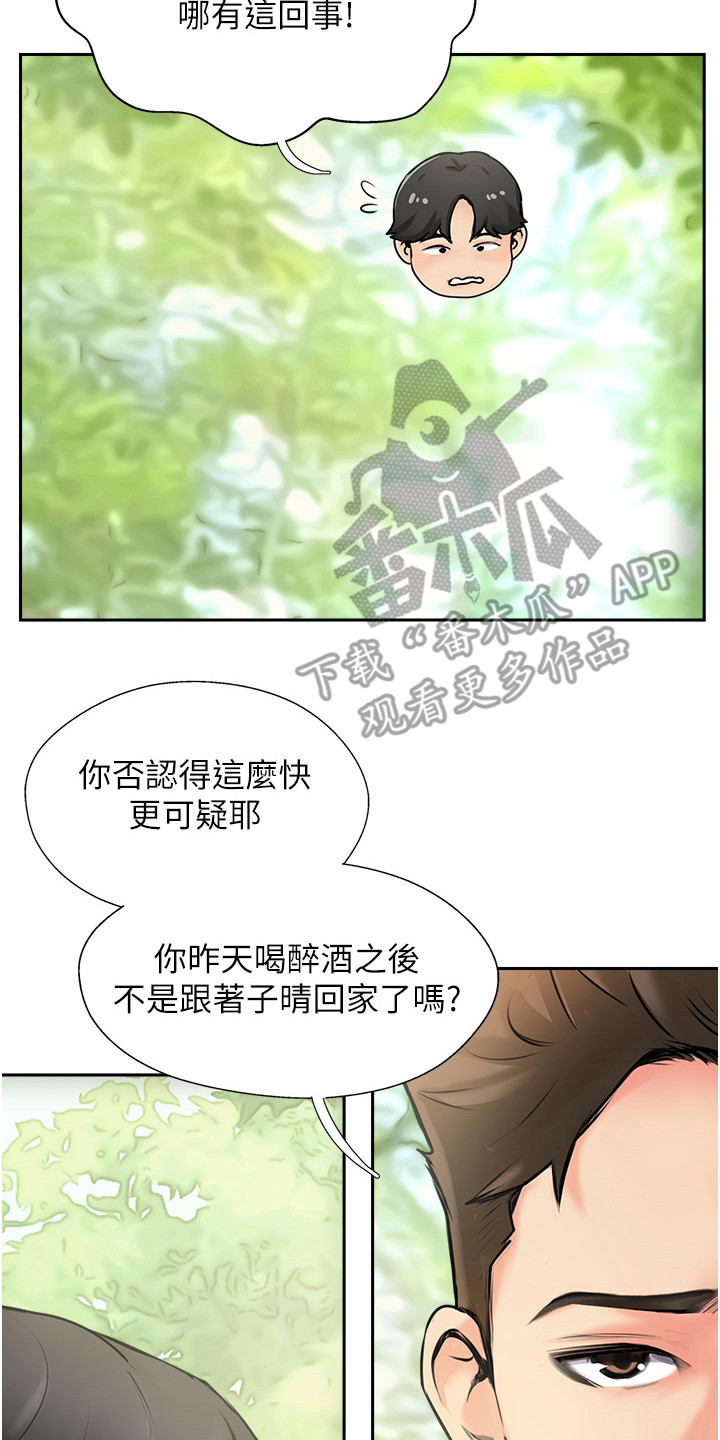 上门家政漫画漫画,第7章：通话记录1图