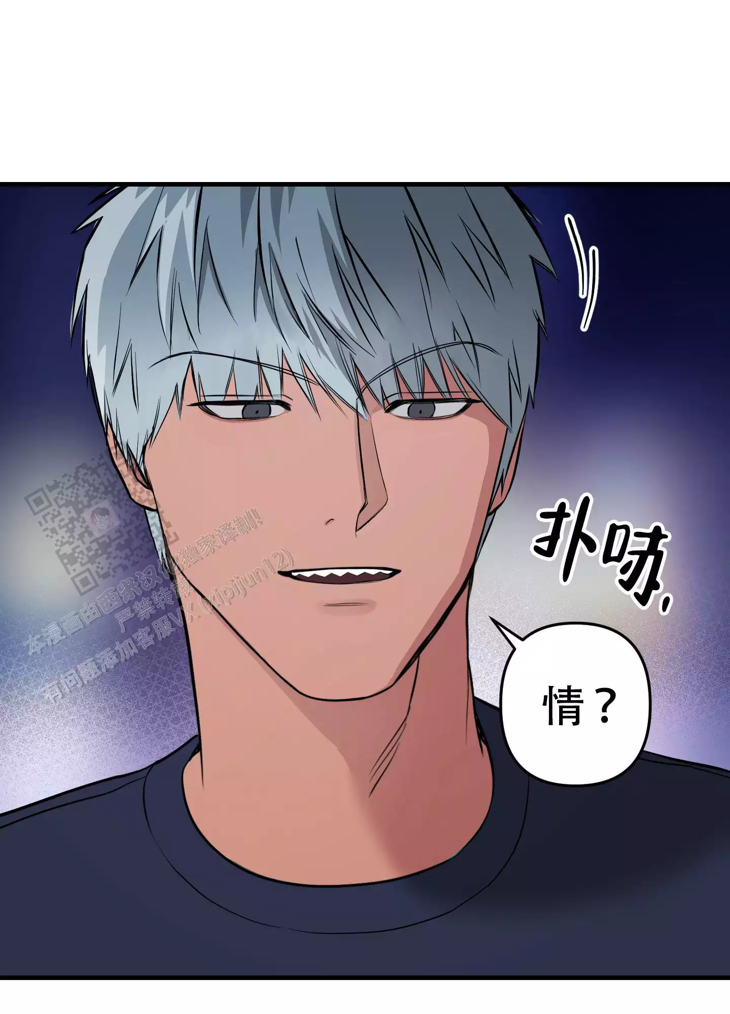 记忆缺失slg攻略漫画,第7话3图