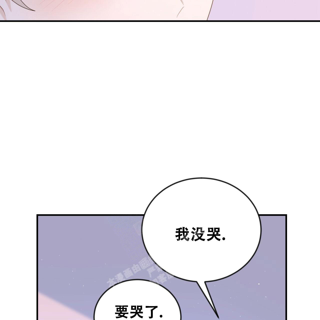 偶像狂粉漫画漫画,第14话1图