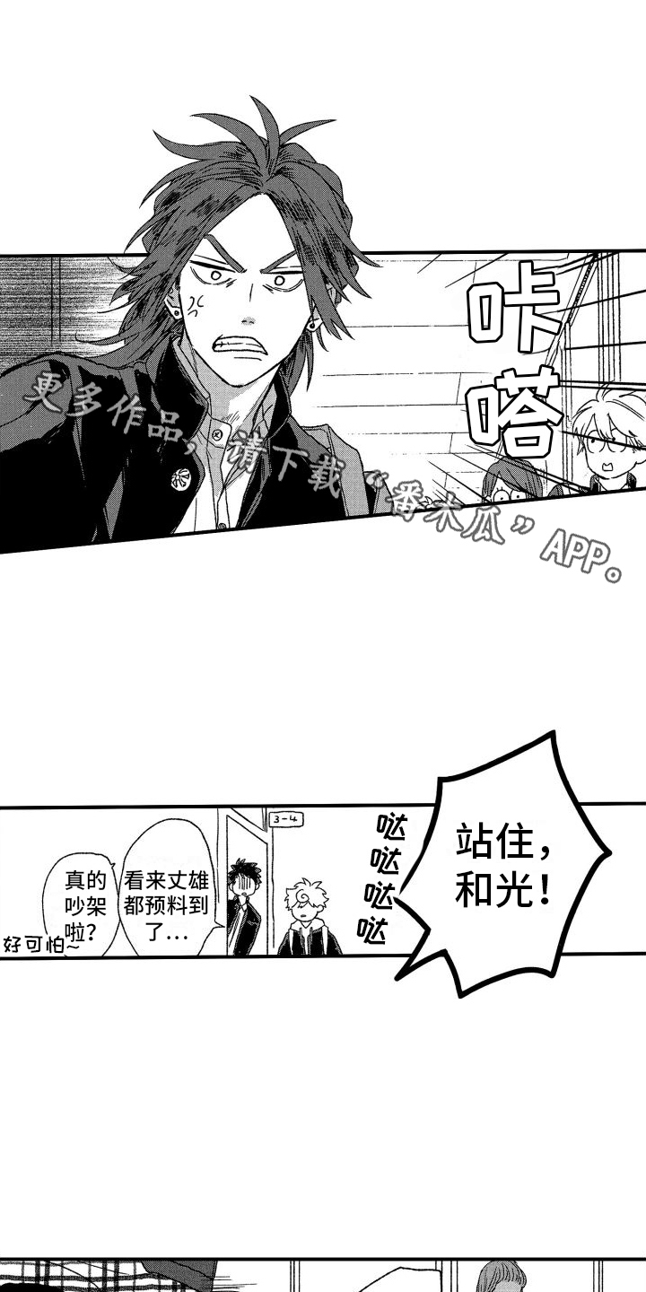 央企微纪录片漫画,第6章：慌张1图