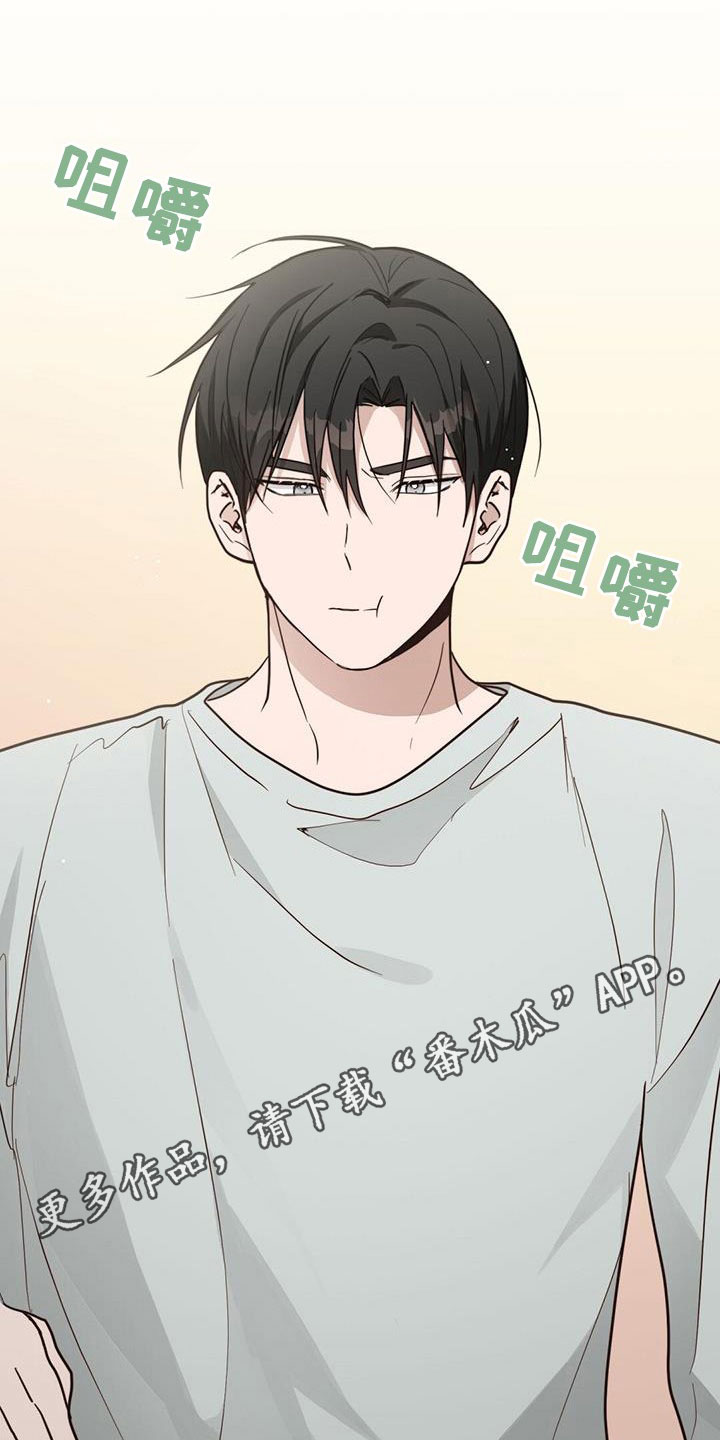 帅哥大危机漫画漫画,第75章：不是人8图