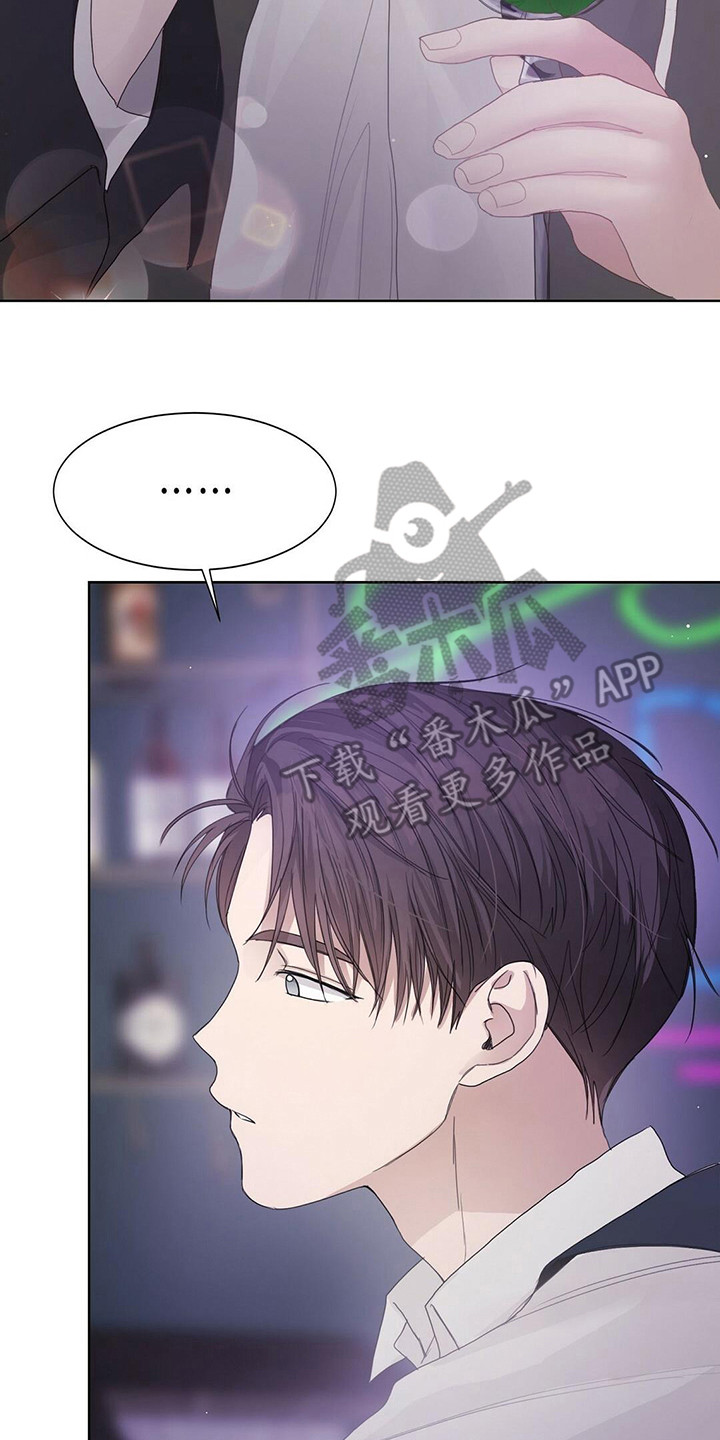 实习期的我漫画漫画,第192话8图
