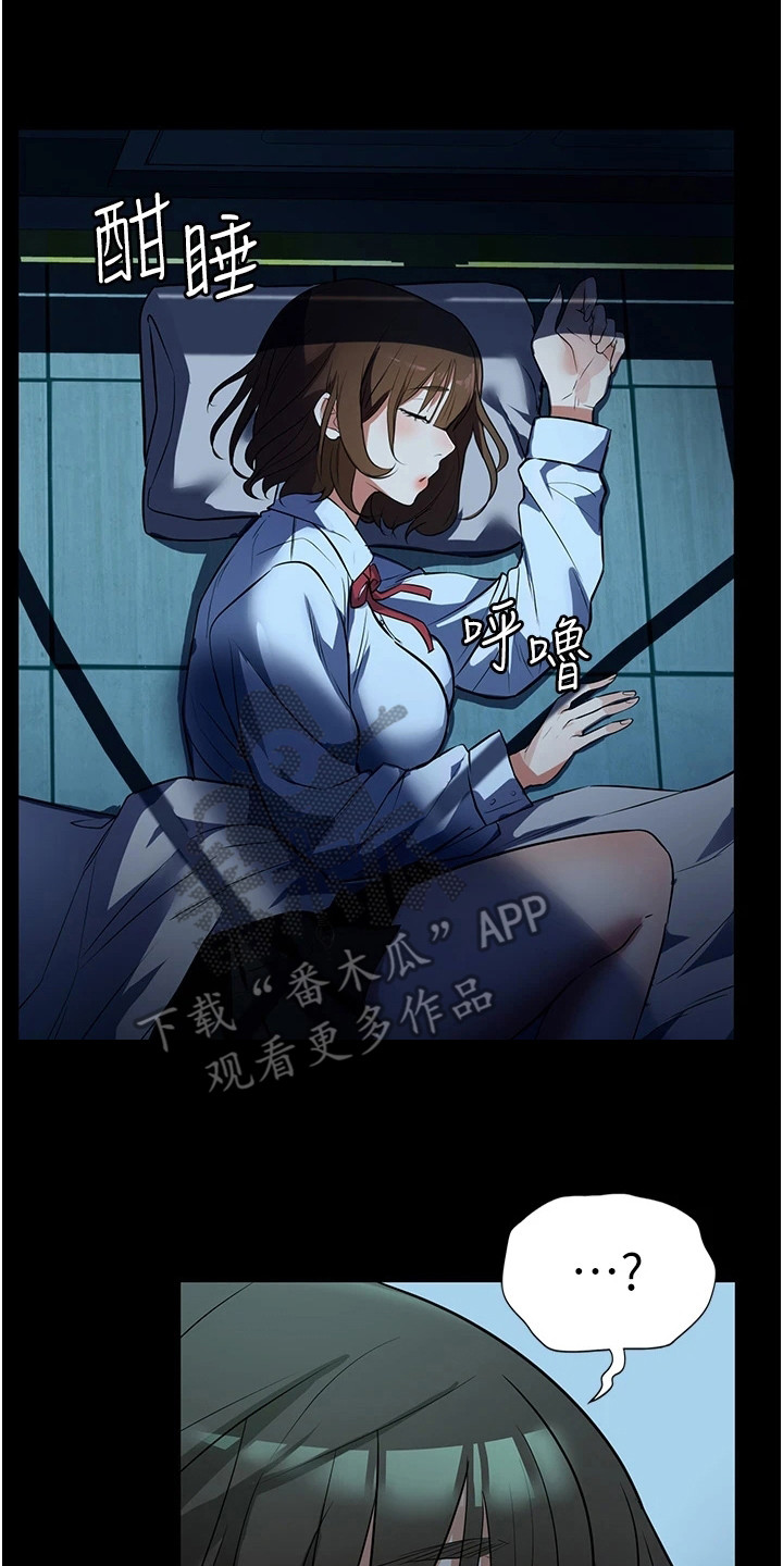 反派千金漫画漫画,第14章：悄悄出门1图
