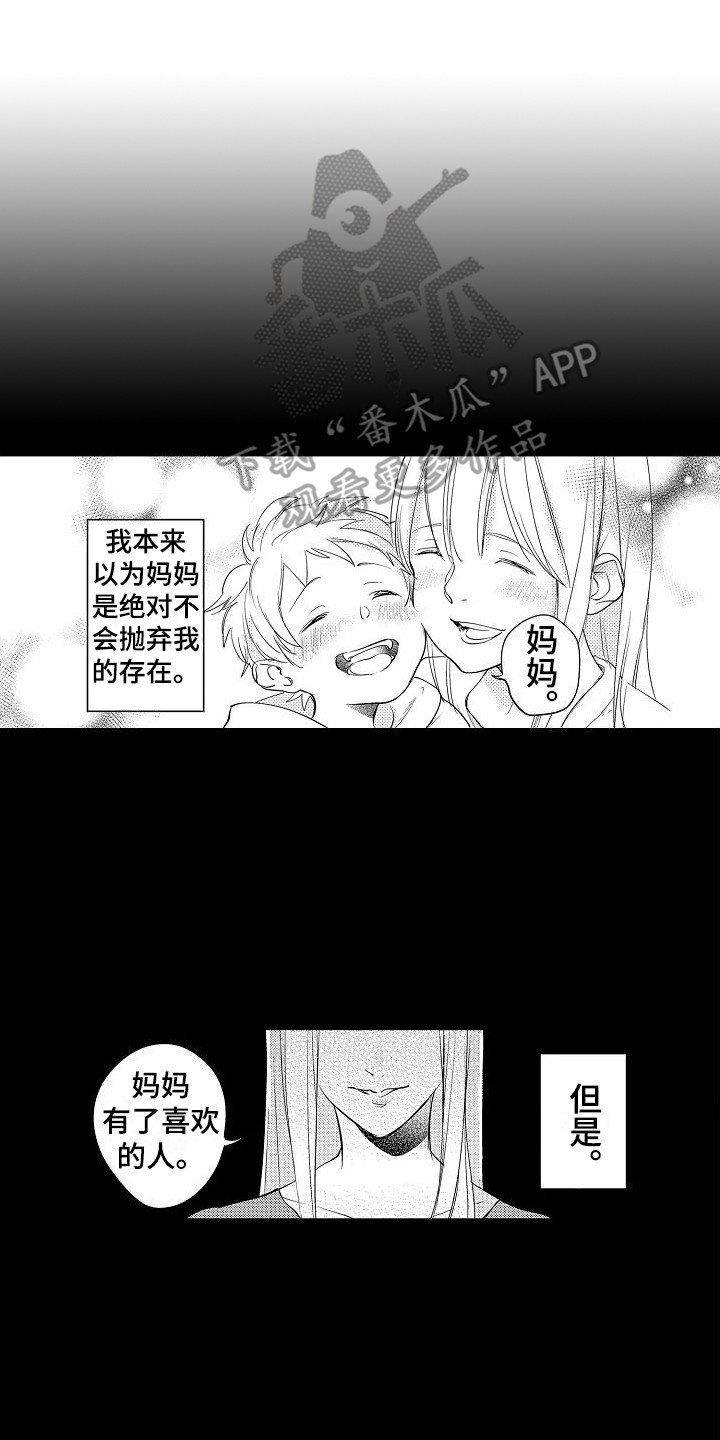 蓝香漫画漫画,第8章：闹别扭1图