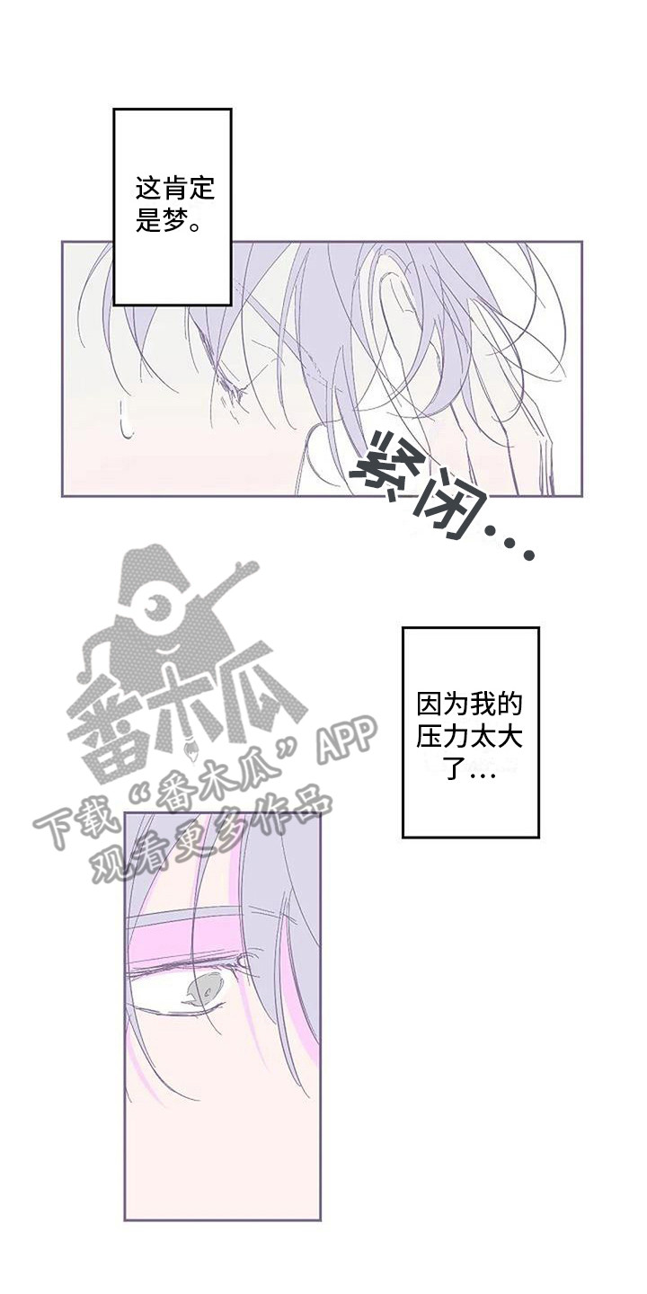 雪融化的地方漫画漫画,第4章：很神奇2图