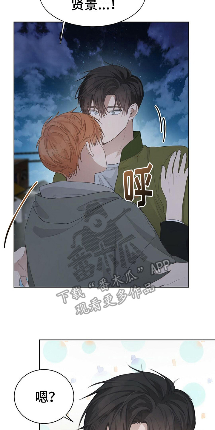 实习期的我漫画漫画,第190话8图