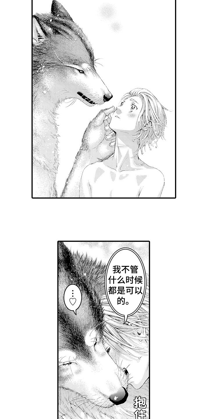 桃花汛漫画漫画,第31章：不是梦（完结）2图