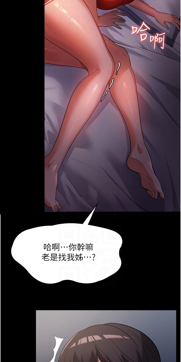 边境贵族娶了游戏里的反派千金漫画漫画,第15章：青涩香味2图