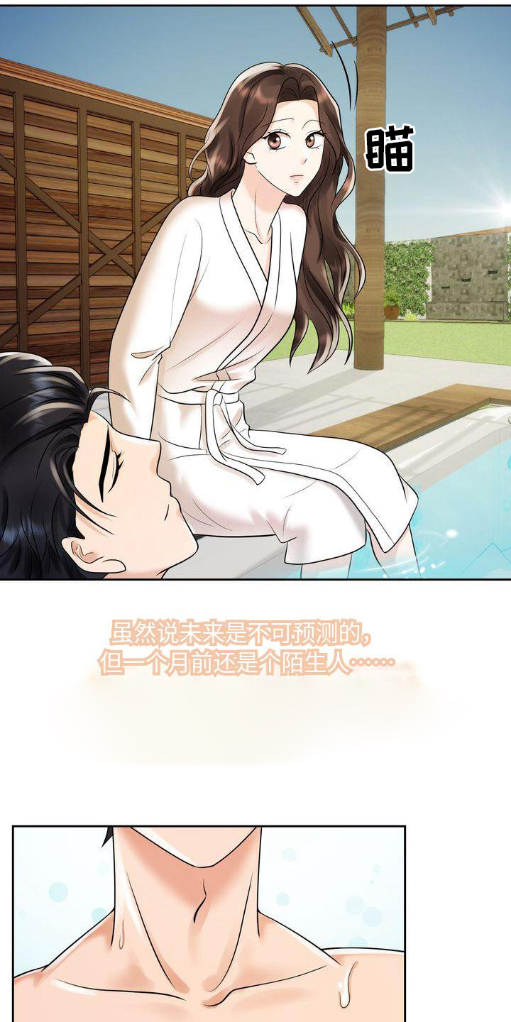 男人的浪漫的漫画漫画,第19章：VIP客人4图
