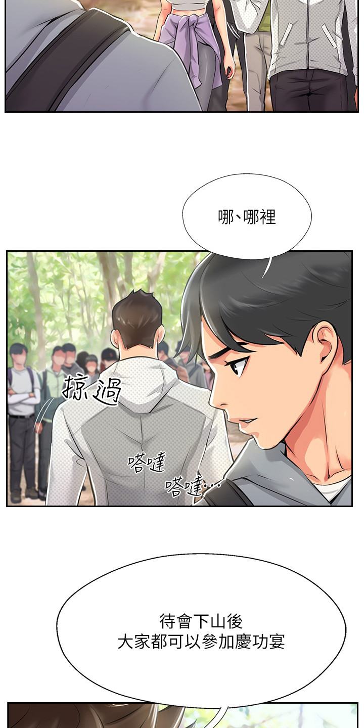 上门家政漫画漫画,第4章：争口气2图