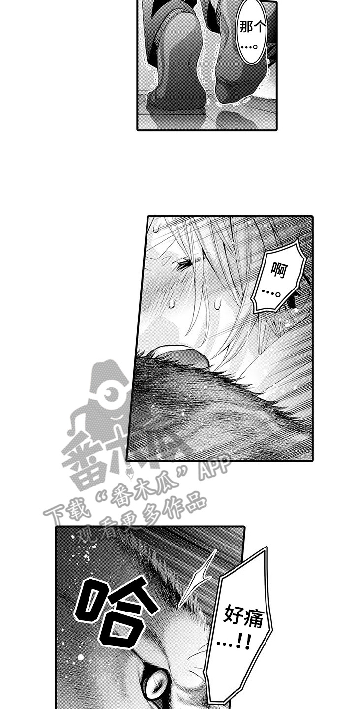 桃花百货店漫画漫画,第27章：一口咬下2图