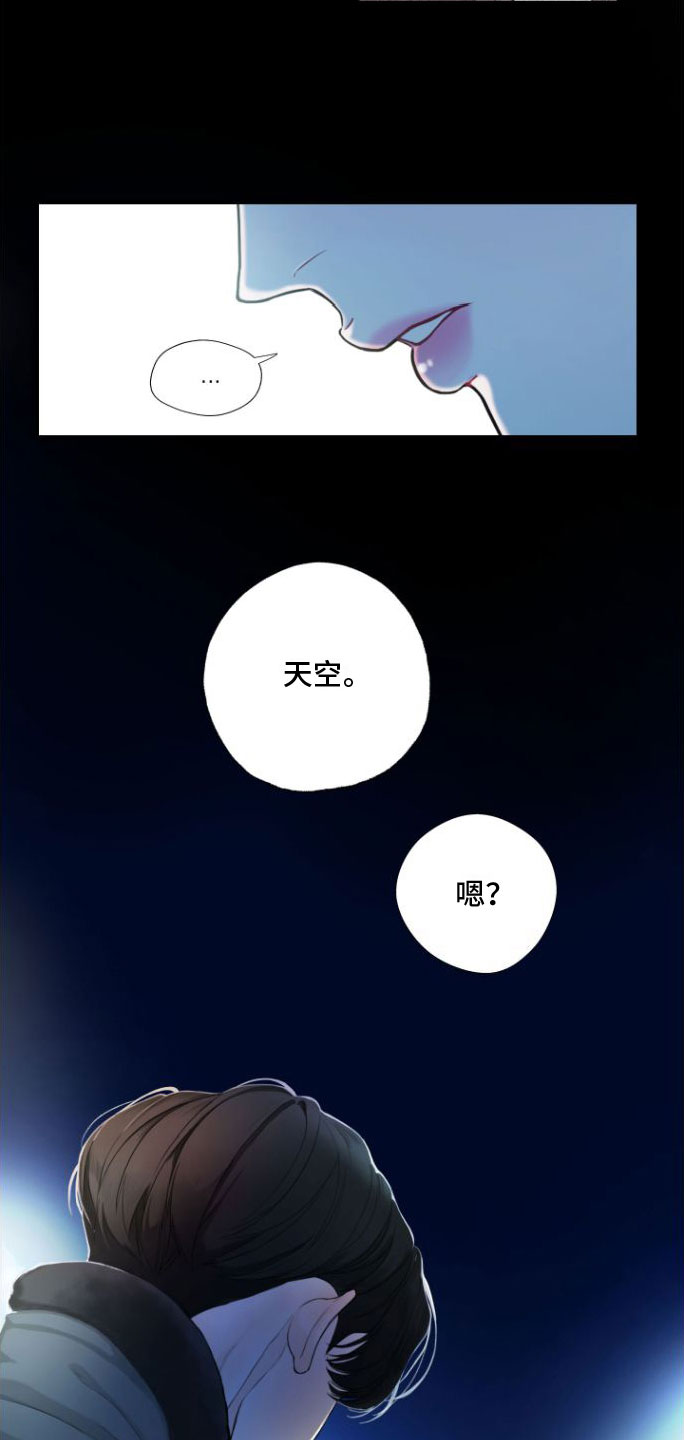 微不足道之爱慕你漫画漫画,第2章：好难1图