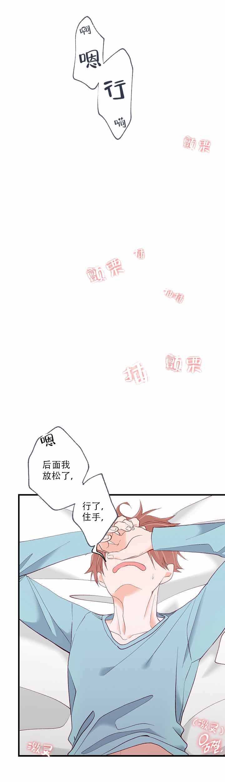 韩国女性写真高级感漫画图片漫画,第40章：事件结果4图