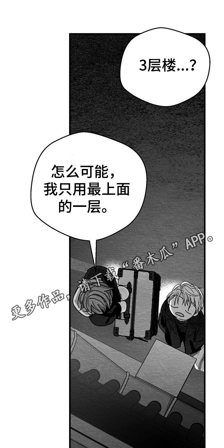 迷离档案漫画漫画,第25章：求你1图