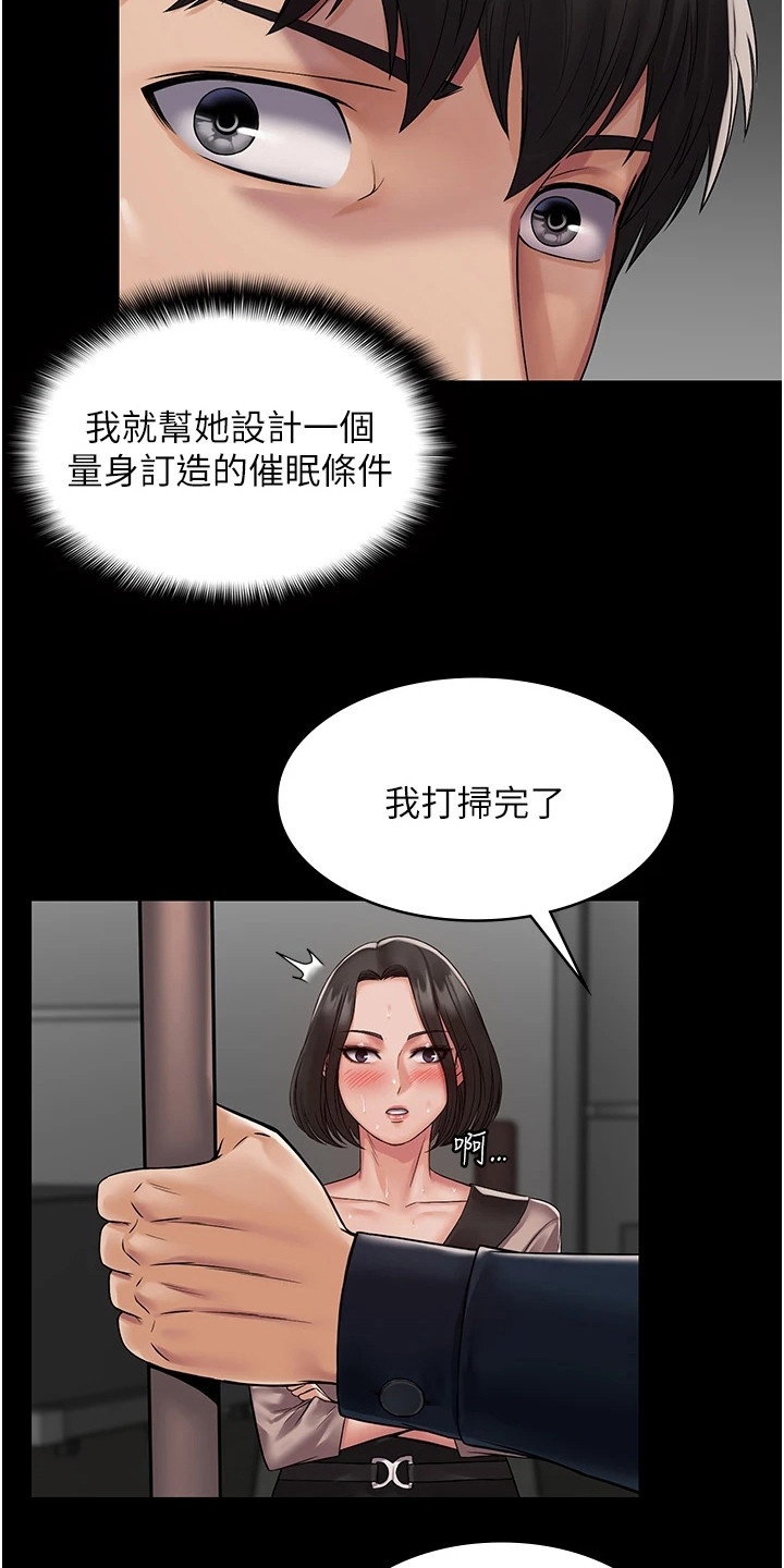 难控家庭漫画漫画,第9章：咸猪手2图