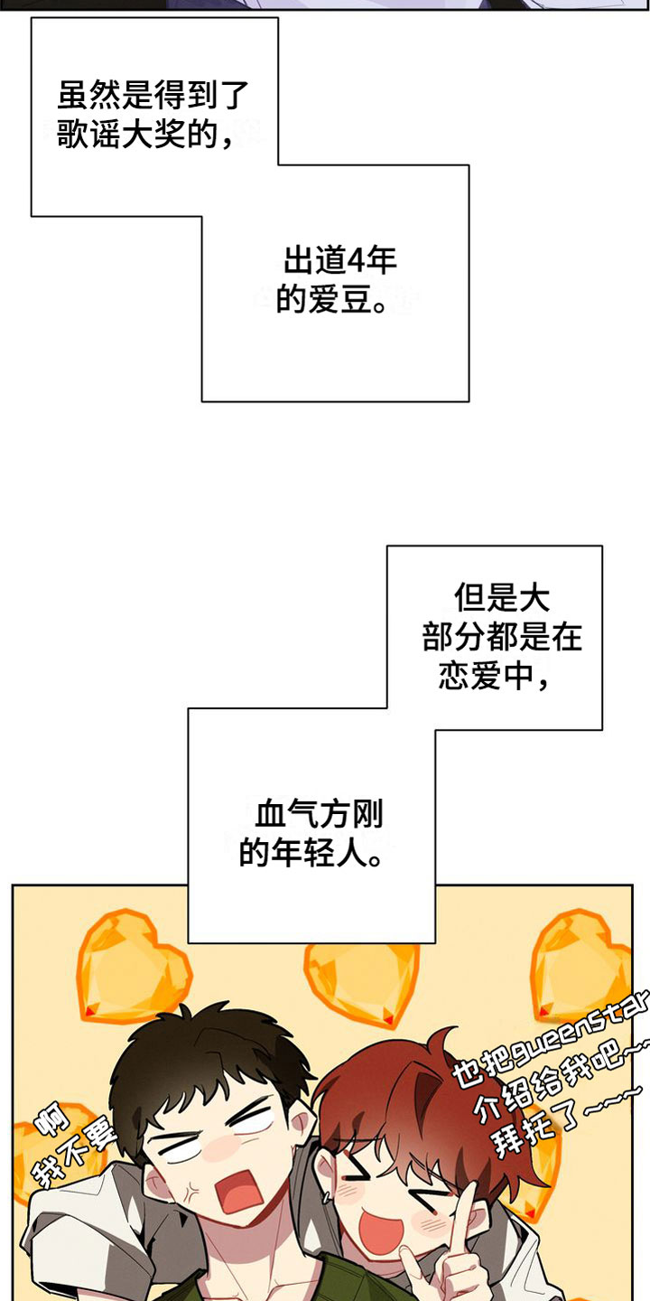 吸血鬼特工漫画漫画,第2章：疯了吧1图
