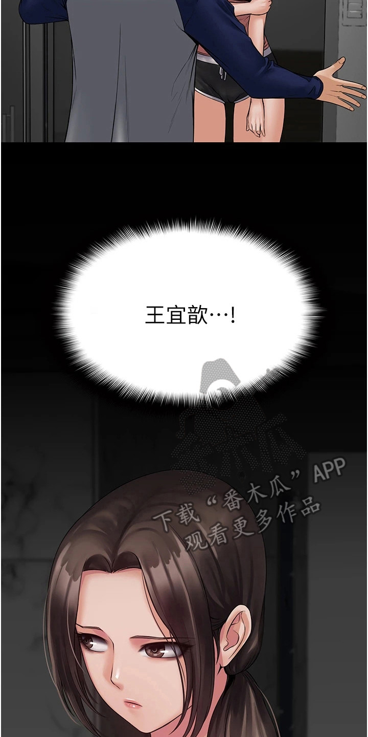 重组家庭好难漫画漫画,第5章：优势地位1图