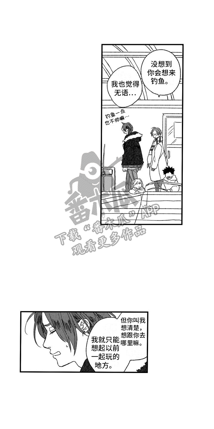 氧气危机电影漫画,第12章：约会1图