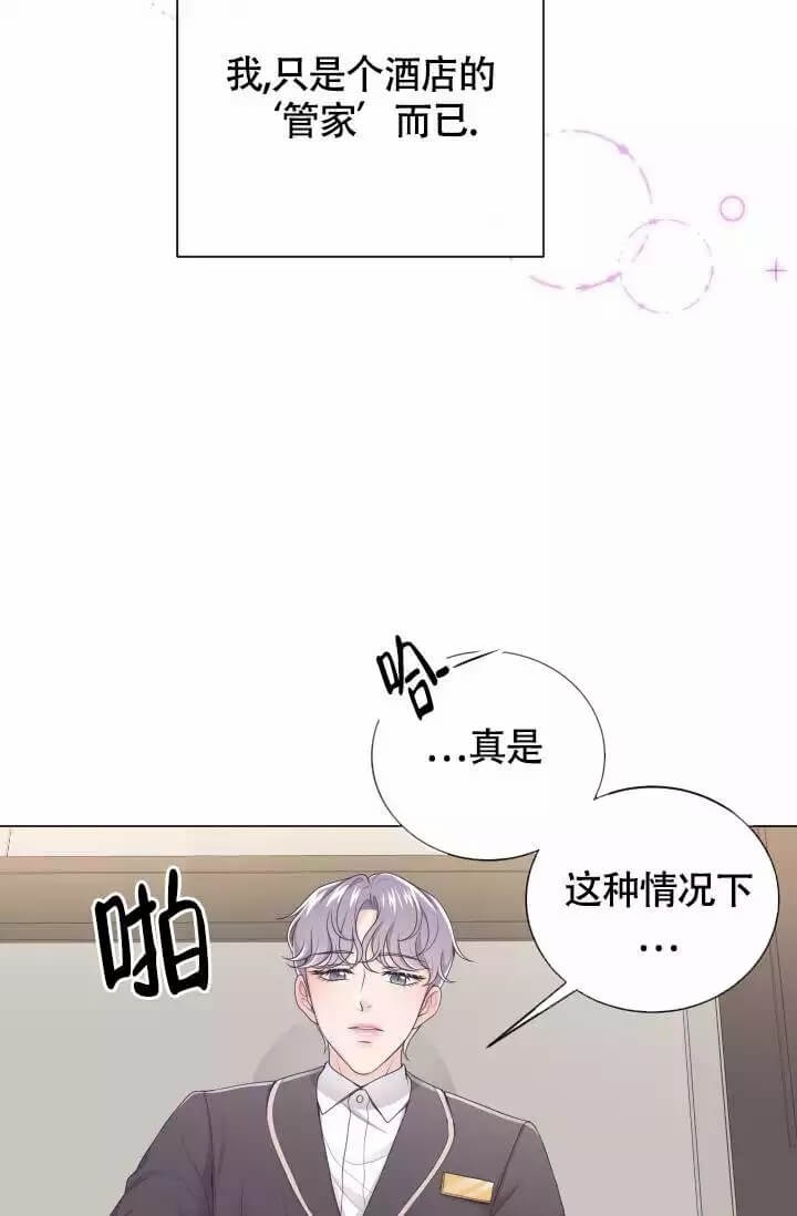 我的秀赫漫画第一季+第二季无删减漫画,第2话3图