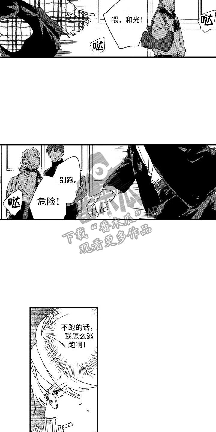 央企微纪录片漫画,第6章：慌张2图