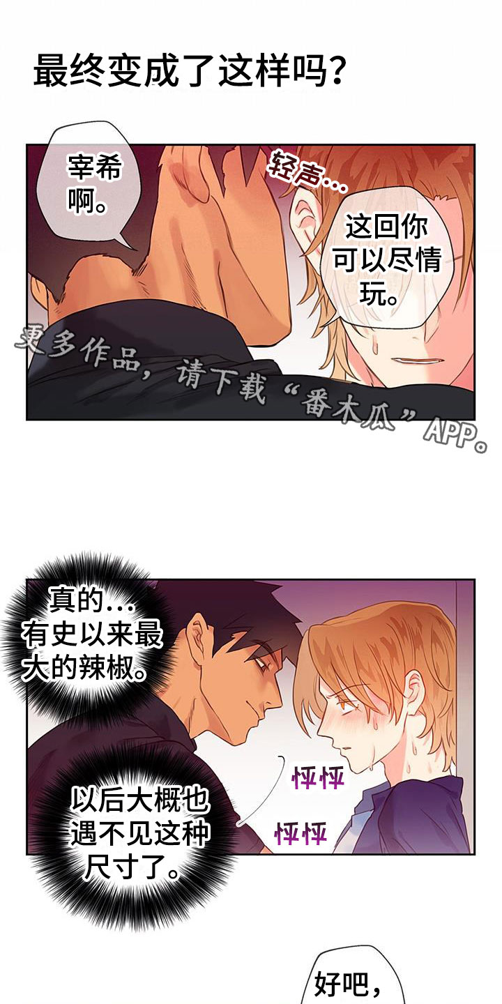 帅哥大危机漫画漫画,第51章：加入社团的请求7图