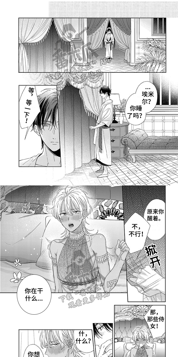 家族失格漫画漫画,第25章：结婚【完结】3图