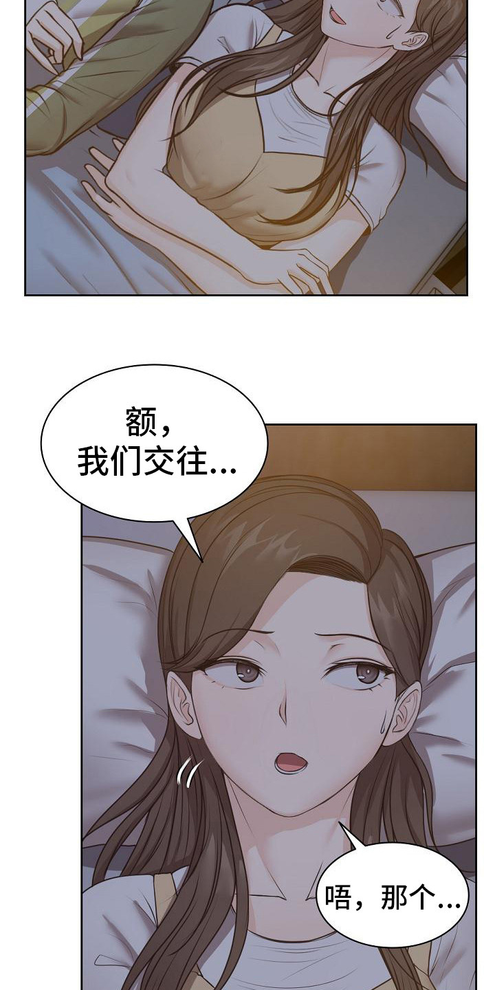 漫画后宫争宠漫画,第62章：两个选择3图