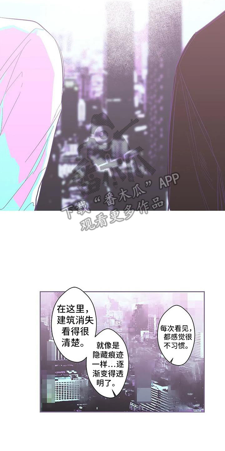 雪融化的地方漫画漫画,第8章：无法触碰1图