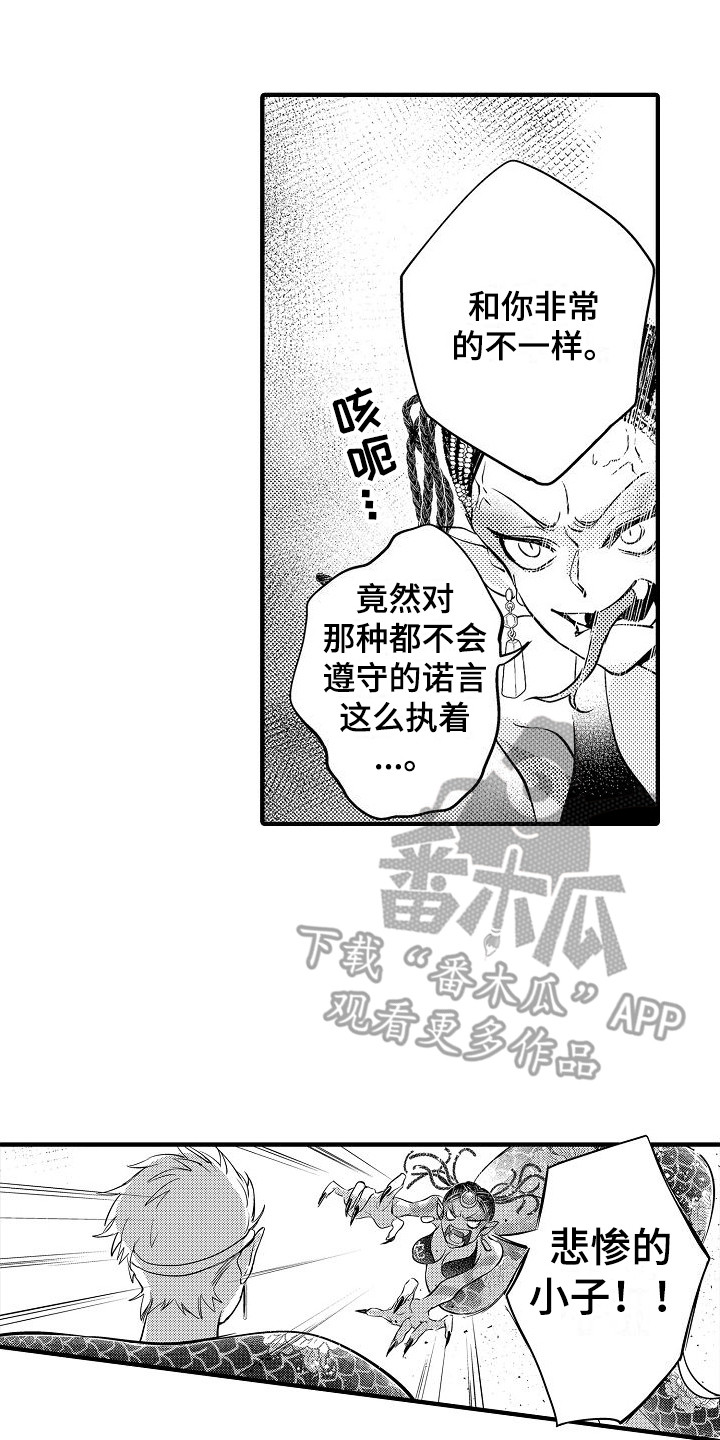 蓝香漫画漫画,第10章：决心 1图