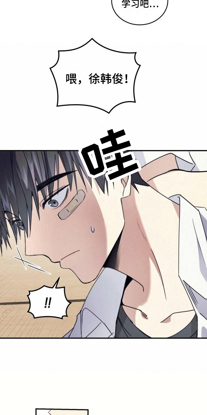 吸血鬼困局漫画漫画,第7章：补习班3图