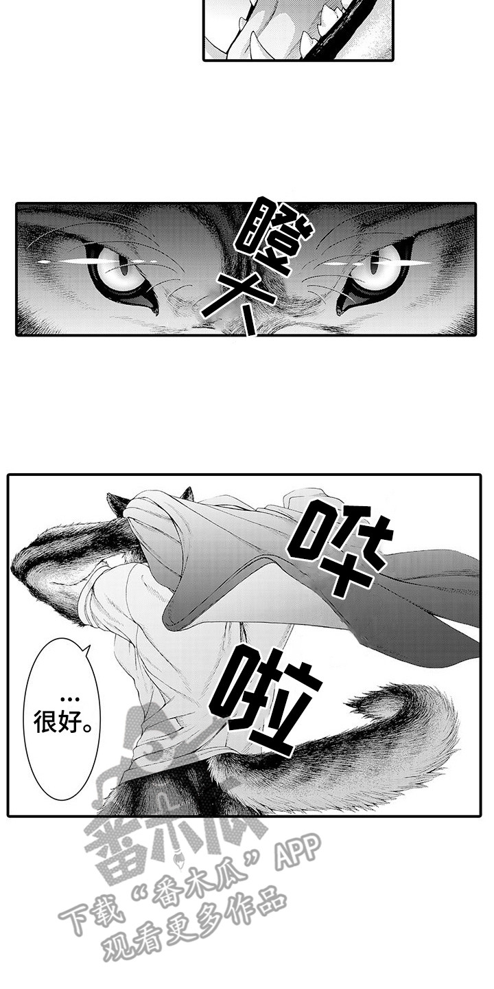 桃花百货店漫画漫画,第12章：约会2图
